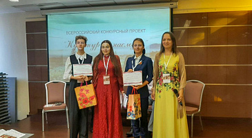 Очный этап Федерального конкурса по культурным проектам среди молодёжи «Культурное наследие»